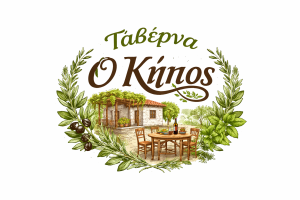 Ταβέρνα Ο Κήπος